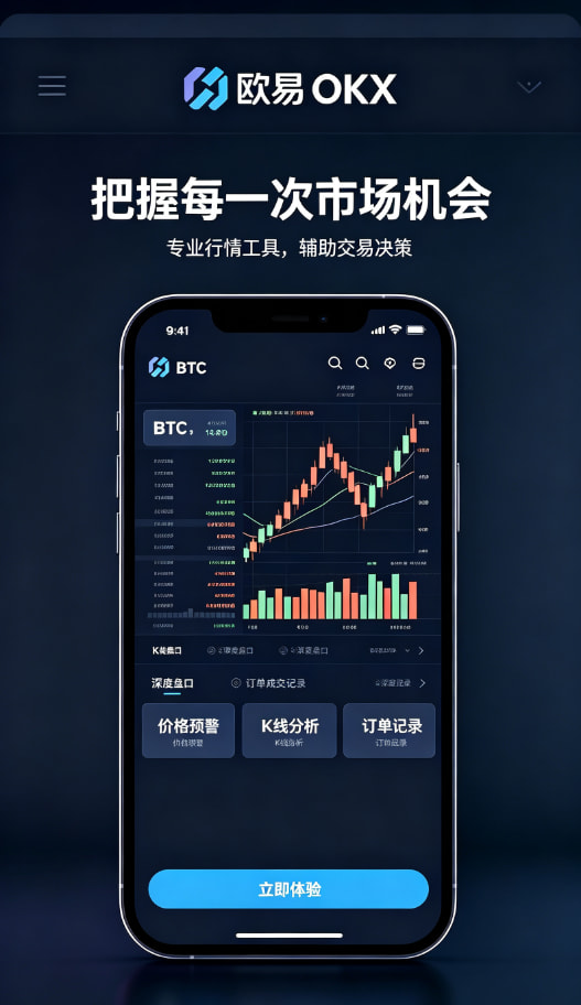 欧交易所APP官方网站多样化交易工具